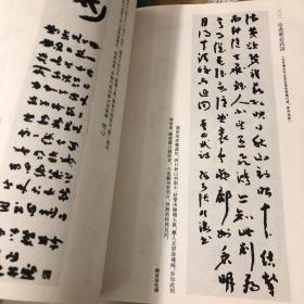 《钝椎残墨》张桂涛签名署