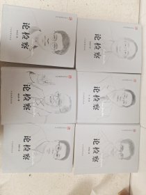 论检察，韩大元/著，王桂五/著，童建明/著，樊崇义/著，宋英辉/著，谢鹏程/著，龙宗智/著，傅宽芝/著，姜伟/著，卞建林/著，徐益初/著，孙谦/著，朱孝清/著，陈云生/著，陈光中/著，张建伟/著