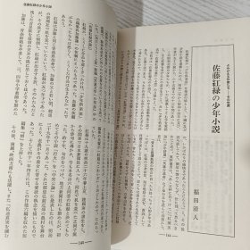 国文学 解釈と鑑賞 2,3,4,5,7,8,11,12 昭和五十九年 (8本合售)