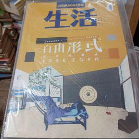 生活月刊 2019 169