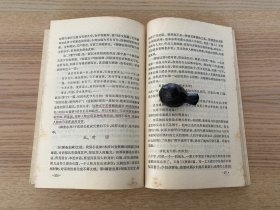 中国古典小说论集