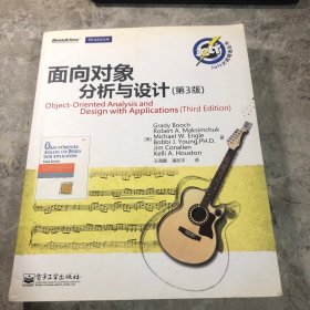 面向对象分析与设计