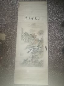 山色有无中 杨柳青年画 刘世忠作