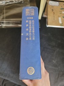 朱文公校韩昌黎先生集、注释音辩唐柳先生集、刘梦得文集三种一册