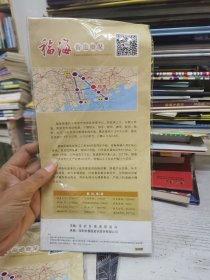 深圳市宝安区福海街道概况（地图册）