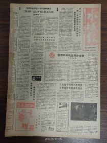 水城报-县武警中队开展学雷锋活动。盐井乡由于烤烟的种植和发展，使该乡从一个贫困乡改变为一个烤烟乡，甩掉了贫困帽子。