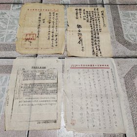 1952年巢湖人，汉奸毛笔信札一通