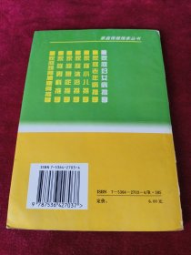 家庭妇女病推拿