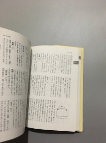 实用茶道用语辞典