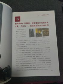 香港购物中心成功密码