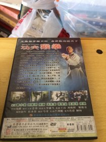 功夫猴拳DVD