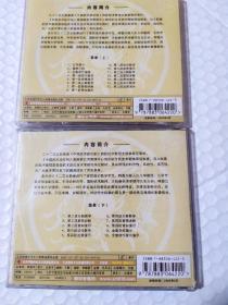 李德印旧武术VCD小影碟：三十二式太极拳教程 上下（双碟装）