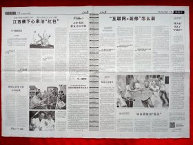 《人民日报》2015—6—2，潘建伟 中国少先队第七次全代会