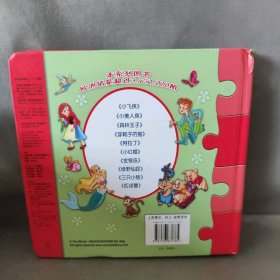 【未翻阅】宝宝的第一套益智拼图童话书:小红帽