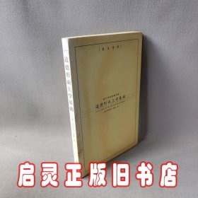 道德形而上学基础