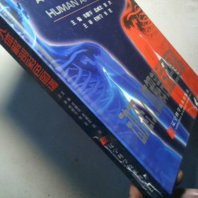 动态人体解剖彩色图谱中英文本