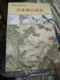 百花画谱：画出最美的东方工笔花卉