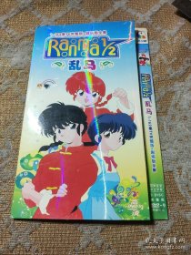 日本动漫光碟 乱马 3碟装