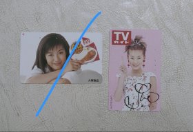 友坂理惠 美女明星 日本电话卡磁卡田村卡 印签
