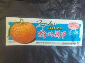 商标（笆江牌）糖水橘子，广西南宁罐头食品厂