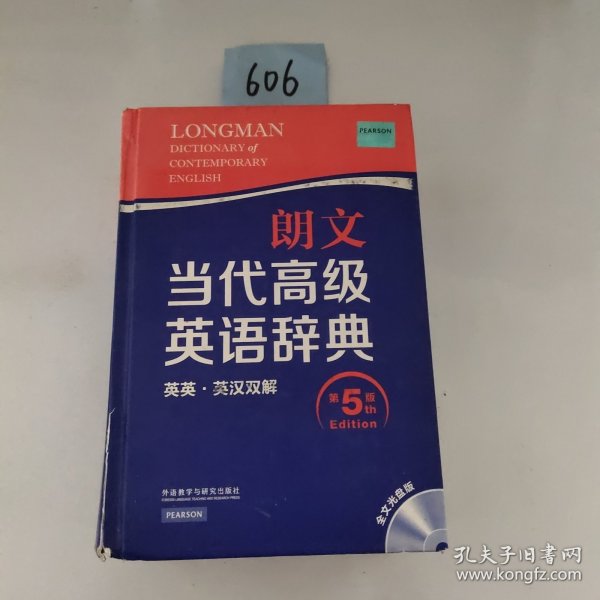 朗文当代高级英语辞典