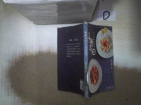 喜新恋旧：怀旧美食新滋味