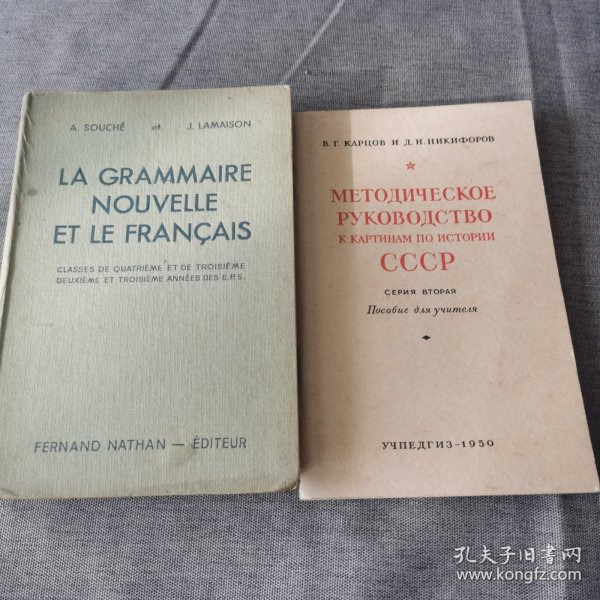 La Grammaire NOUVELLE ET LE FRANçais