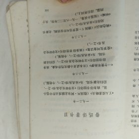 鲁迅：三闲集（人民文学出版社1973年版）