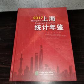 上海统计年鉴. 2017 : 汉英对照