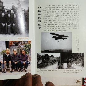 西河文史资料 第三辑（甘肃省天水市西和县）