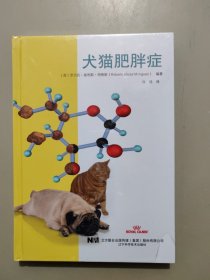 犬猫肥胖症