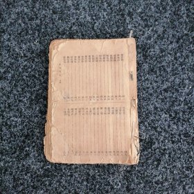 笑林广记