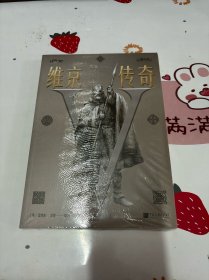 萤火虫系列：维京传奇