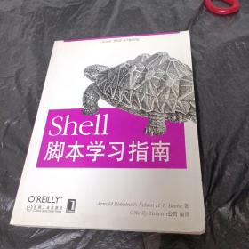 Shell脚本学习指南