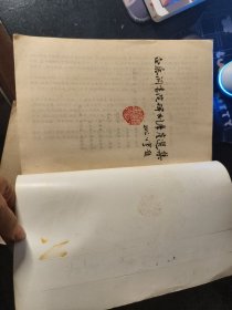 白鹿洞书院碑刻摩崖选集