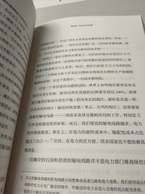 气候经济与人类未来 比尔盖茨新书助力碳中和揭示科技创新与绿色投资机会中信出版