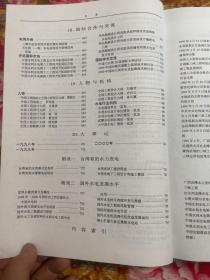 中华人民共和国水力发电年鉴 1998--2000年（水电站勘测设计规划建设运行管理移民等历史资料）