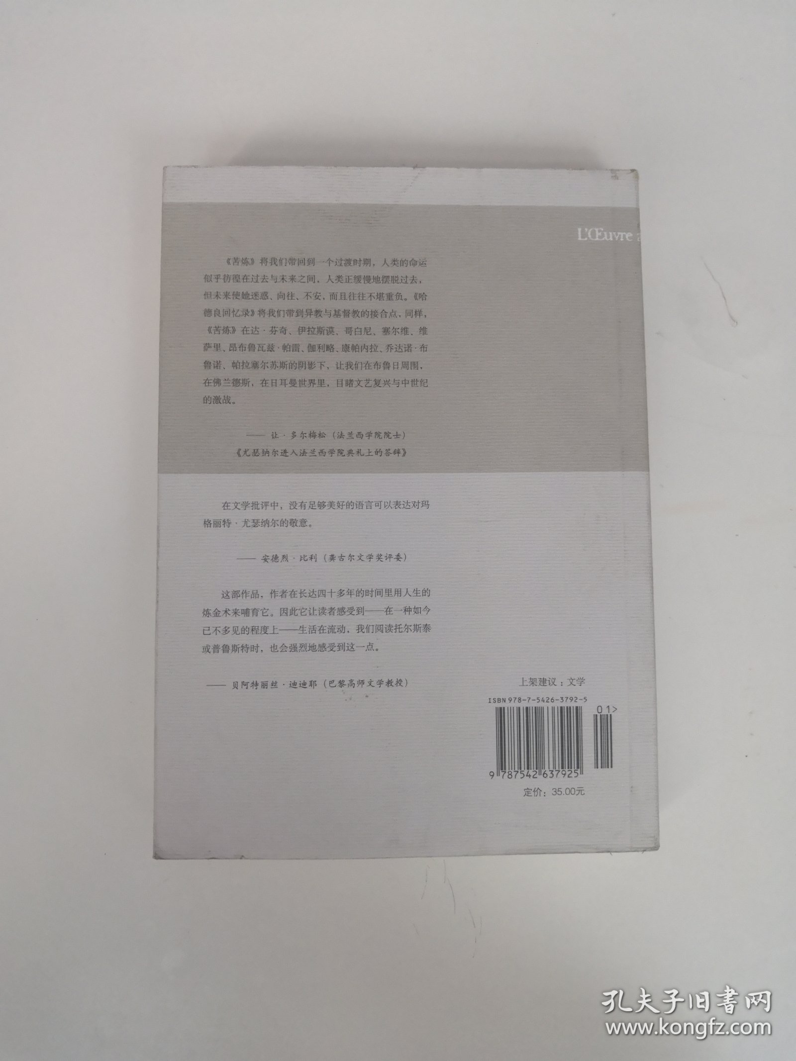 苦炼 【段映虹 签赠 盖章 带名片】