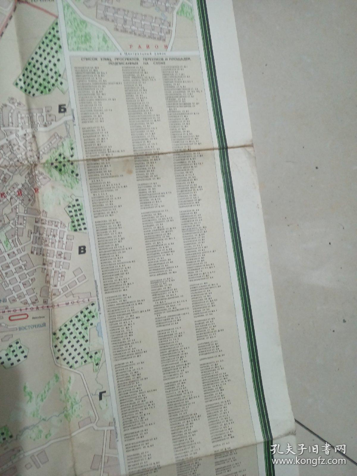 俄文地图一张（94㎝y70cm）其它见图！