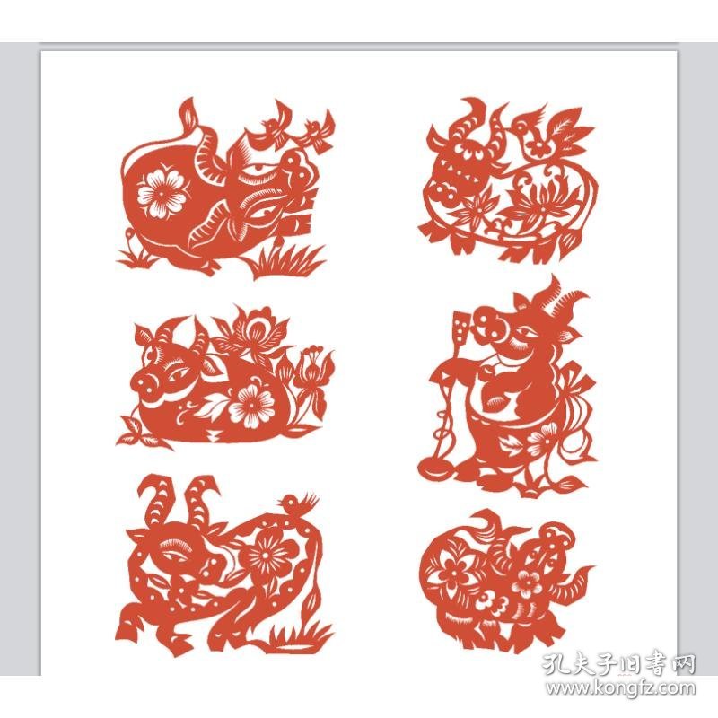 中国吉祥剪纸 9787539344126