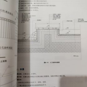 园林景观设计与实训