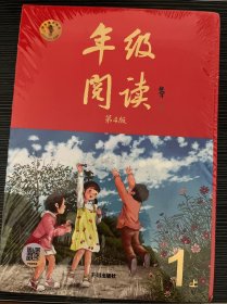 2021新版年级阅读一年级上册小学生部编版语文阅读理解专项训练1上同步教材辅导资料