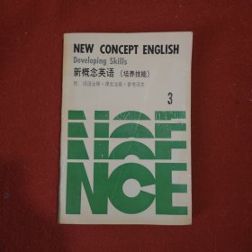 新概念英语.培养技能.3