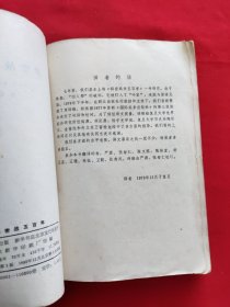 秘密战五百年