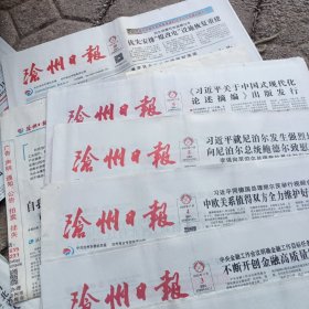沧州日报2023年11月2日，3.4.5.6.20日合售