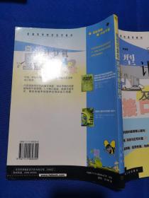 2000年印：微型计算机原理及接口技术