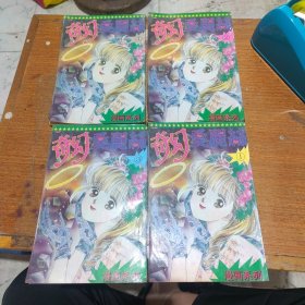 奇幻爱丽丝1-4册