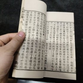 好品-64年-69年艺文印书馆影印出版《百部丛书集成》词藻--詞藻-1册全