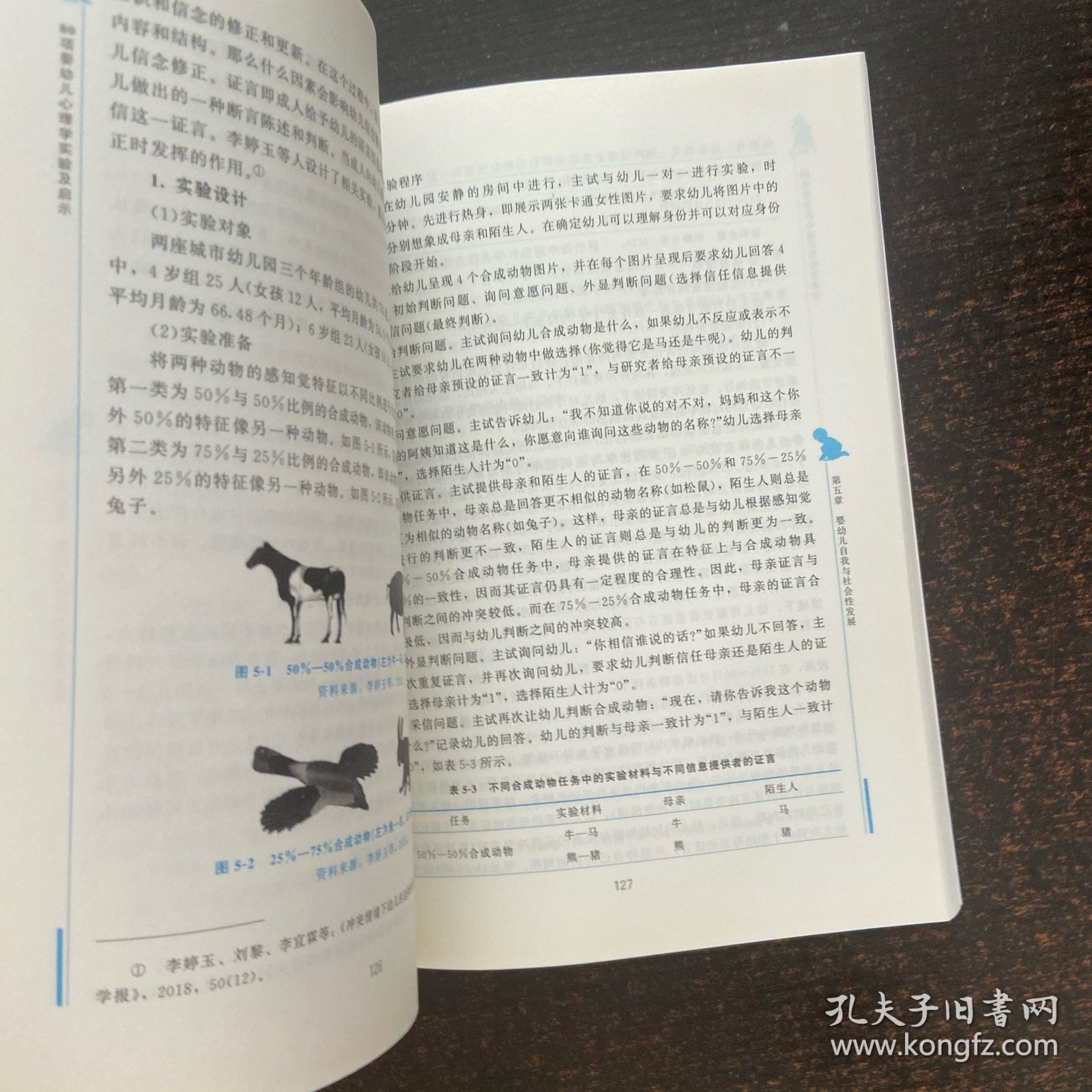 80项婴幼儿心理学实验及启示
