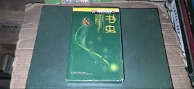 （书虫.牛津英汉双语读物）入门级（全10册）：《生存游戏》《侠盗罗宾汉》《白色巨石》《红酋长的赎金》《吸血鬼猎手》《逆戟鲸》《雾都疑案》《亚瑟王传奇》《亚瑟王朝里的美国人》《把钱拿出来！》